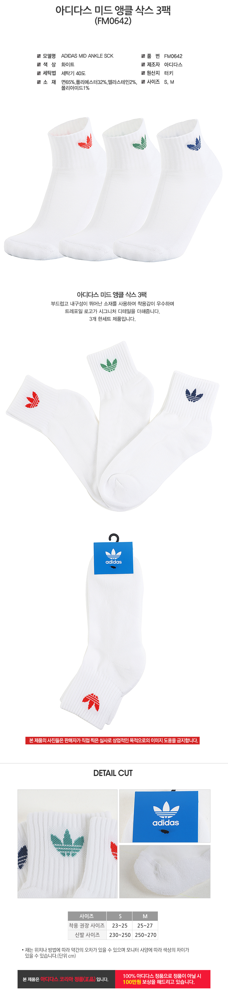 FOCA adidas originals 愛迪達 三葉草 FM0642 socks 白色 紅藍綠 LOGO 短襪 | Yahoo奇摩拍賣