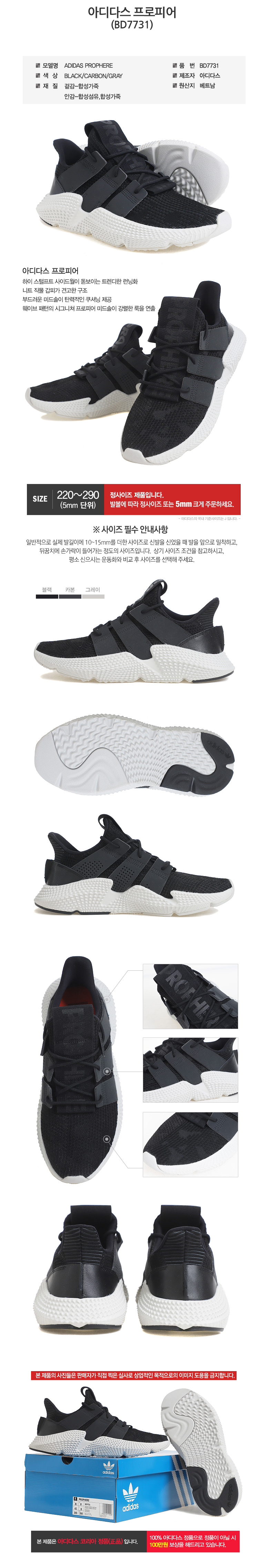 adidas prophere korea