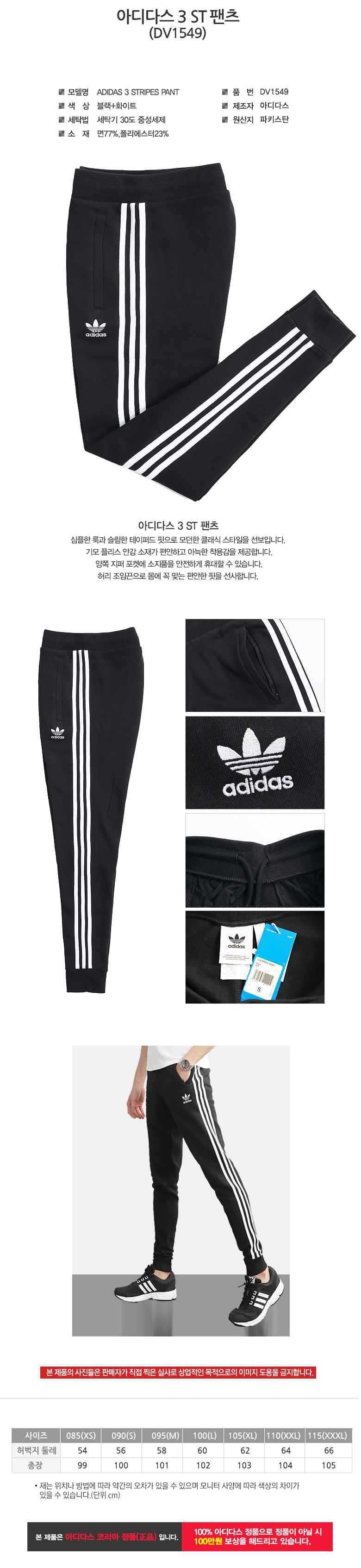 dv 1549 adidas