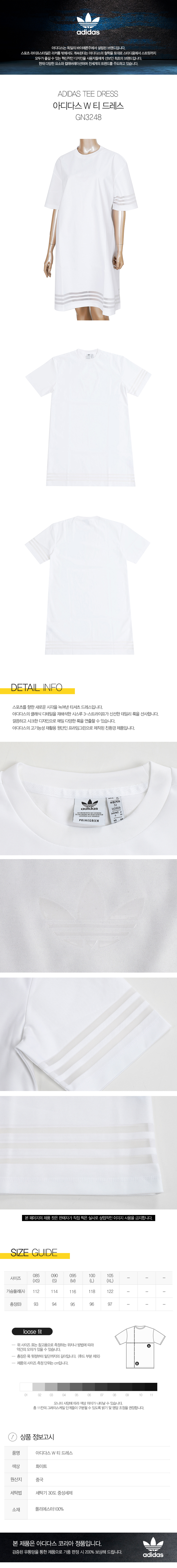 정품] 아디다스 W 티 드레스 (GN3248) - 11STREET