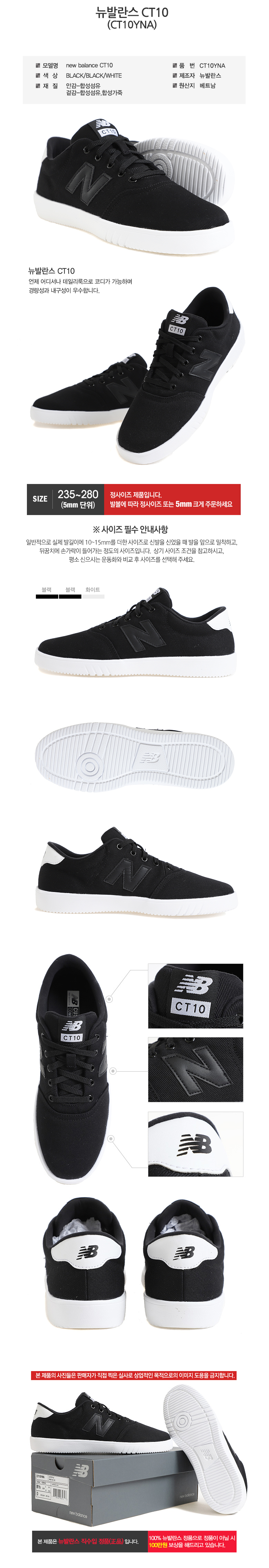 new balance ct10yna