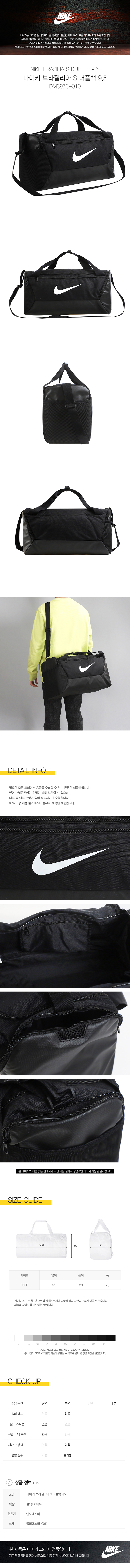 [정품] 나이키 브라질리아 S 더플백 9.5 (DM3976-010) 상세 이미지 3