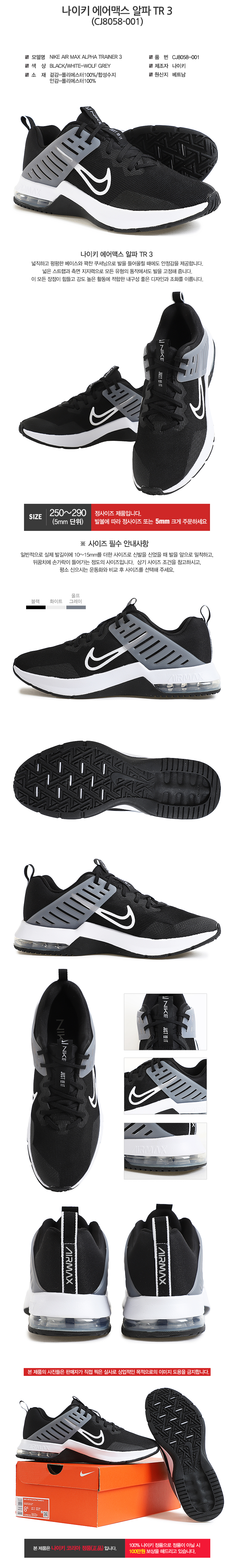 Gmarket - [Nike]