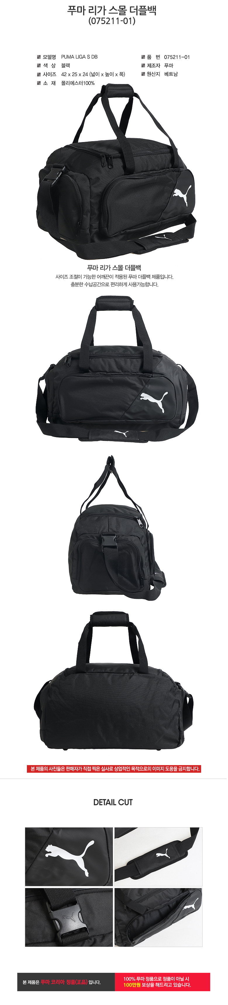 puma liga small bag