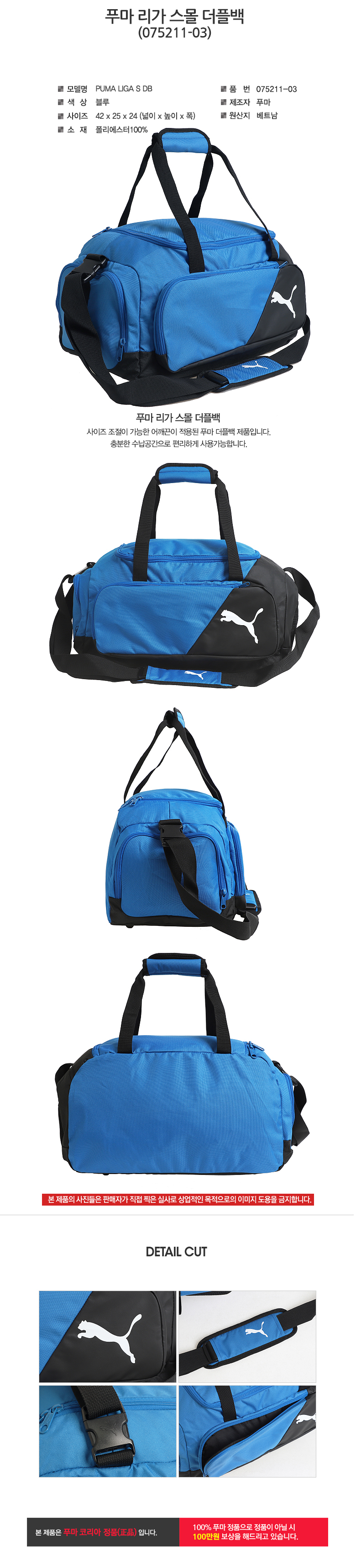 puma liga small bag